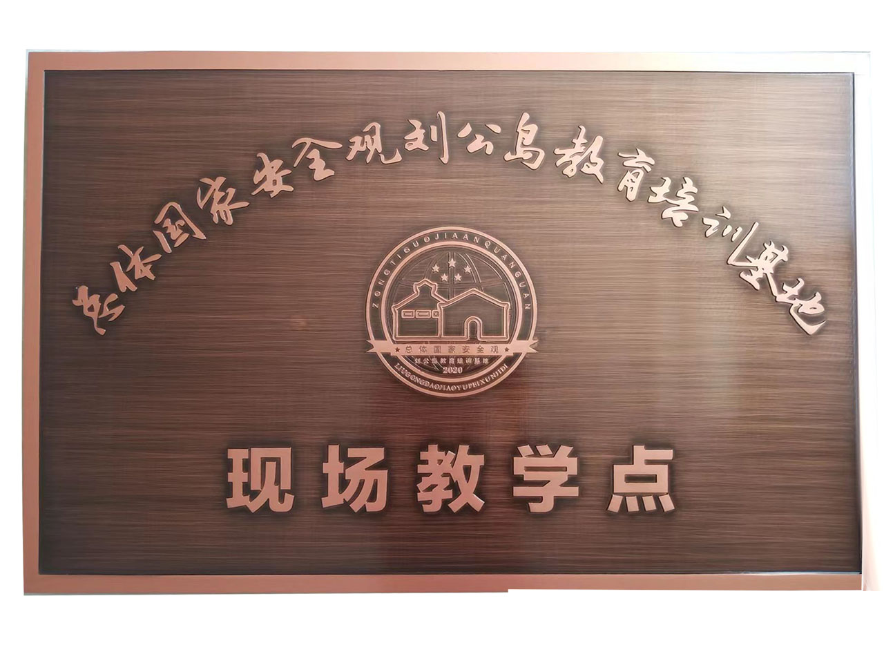 劉公島培訓基地現(xiàn)場教學點