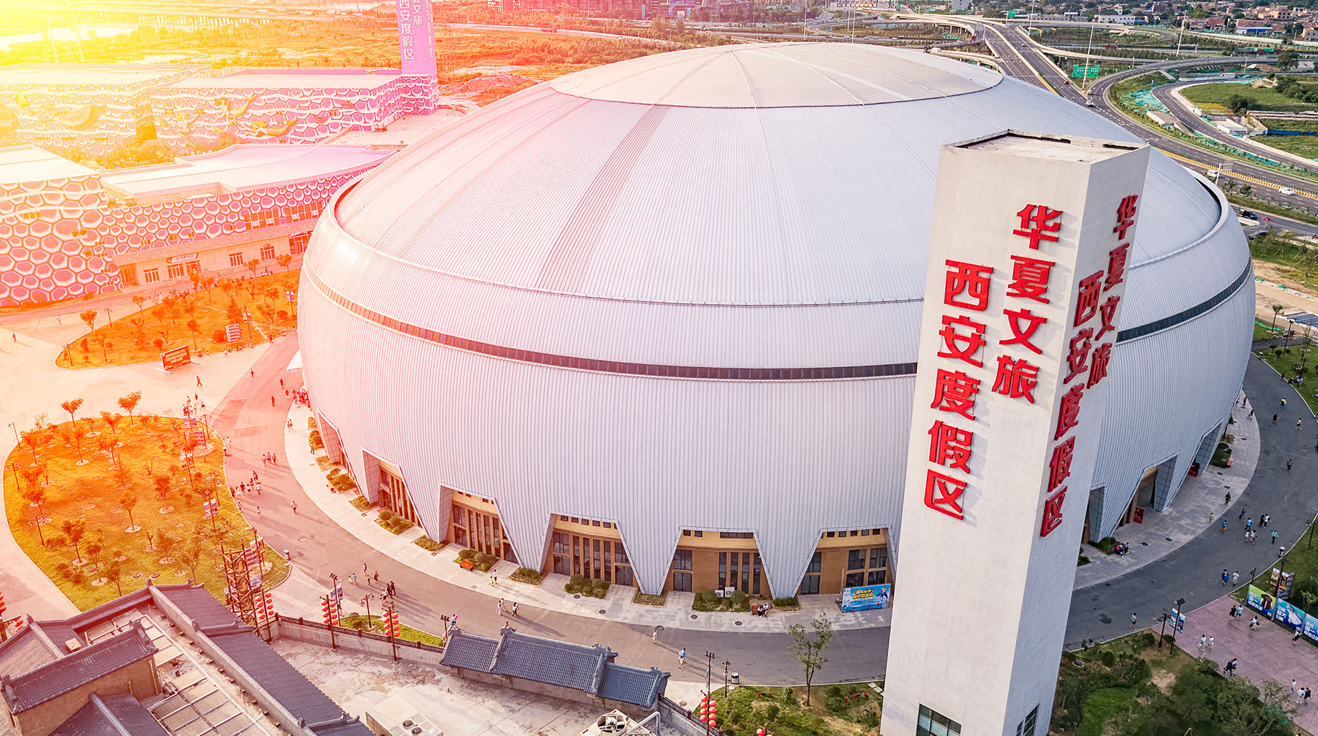 華夏文旅西安度假區(qū)